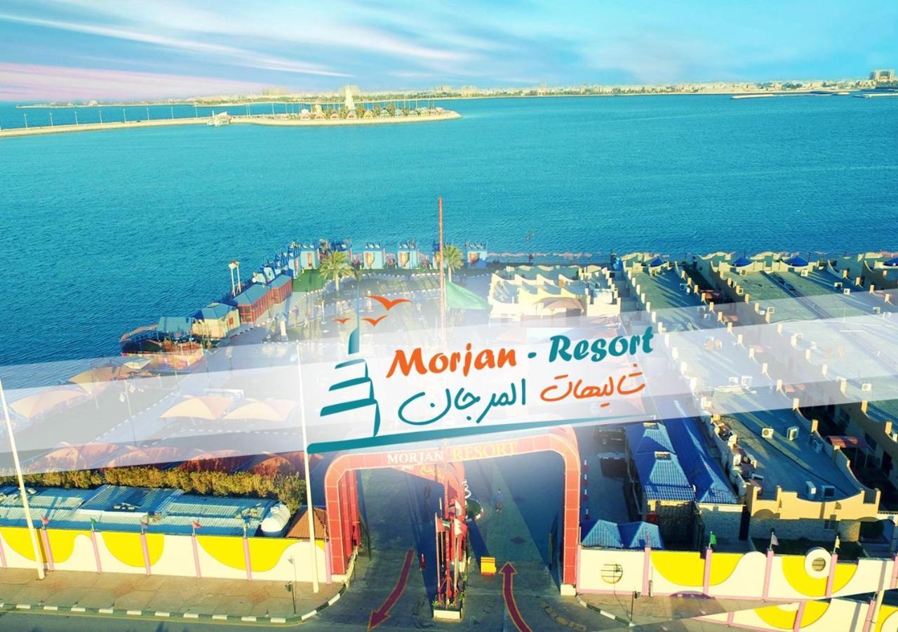 منتجع وشاليهات مورجان الشرق - للعائلات فقط - Даммам Экстерьер фото